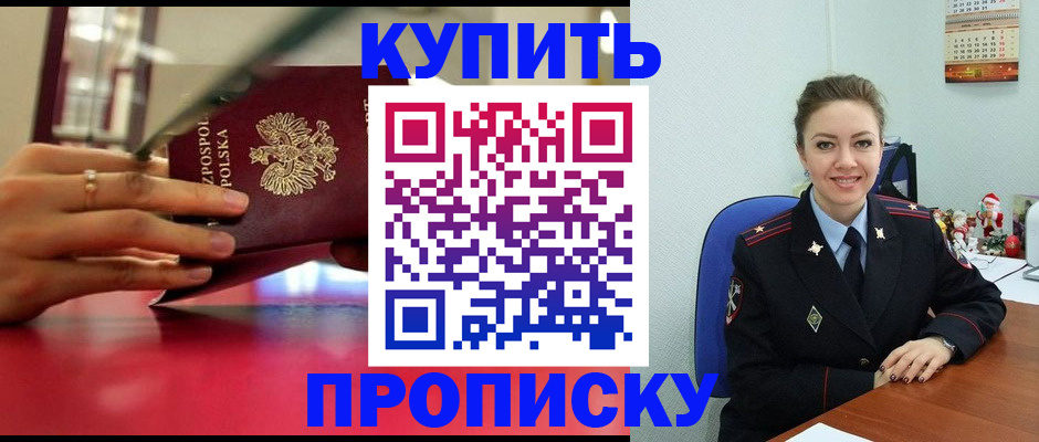 временная регистрация адрес в Жуковке