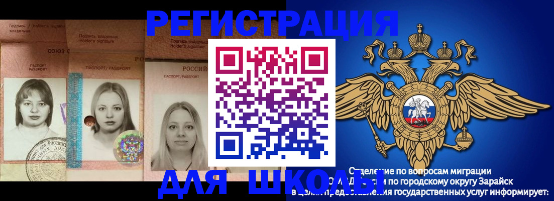 прописка законно в Жуковке